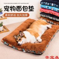 [COD] Dog Sleeping and Bed Kennel Warm Thickened Supplies