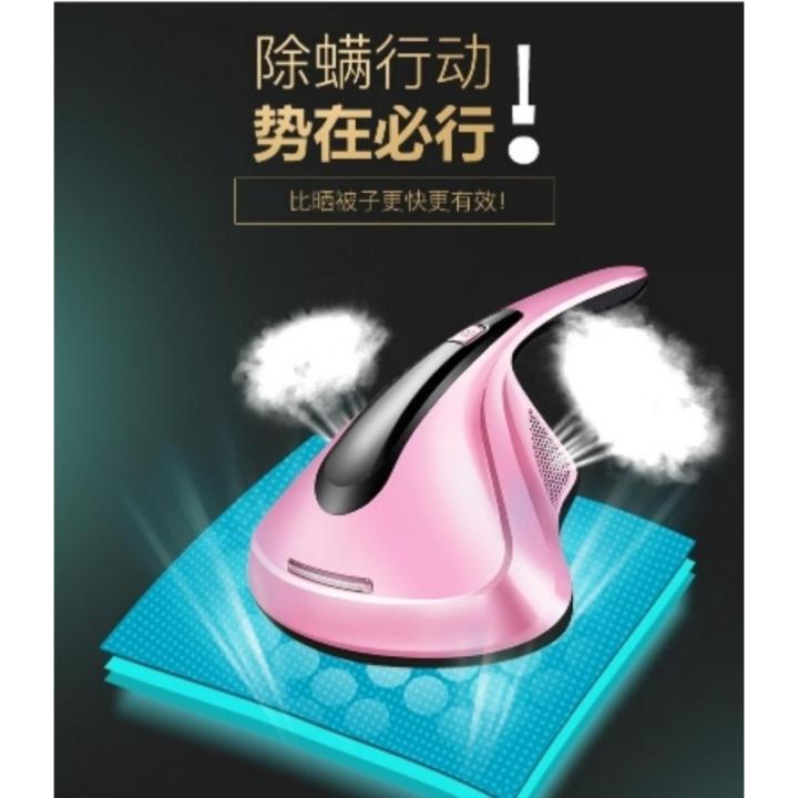 fashion-vacuum-uv-cleaner-เครื่องดูดไรฝุ่ชื้อ-แฟชั่นขนาดเล็กอุลตร้าไวโอเลต-300w