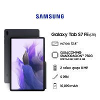 Samsung Galaxy Tab S7 FE (LTE) 4/64GB