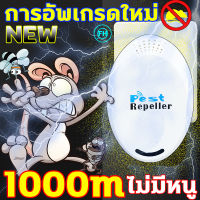 ⚡การอัพเกรดใหม่!⚡FM ที่ไล่หนูไฟฟ้า เครื่องไล่หนู2023 เครื่องไล่หนูไฟฟ้า การขับไล่ 360°  อัลตราซาวนด์กำลังสูง 30000Hz-90000Hz สามารถไล่หนู ยุง แมลงสาบ แมลงวัน มด ค้างคาว ฯลฯ เครื่องไล่ยุง เครื่องไล่จิ้งจก กำจัดหนูถาวร กำจัดหนูในบ้าน ไล่หนู ไล่หนูถาวร