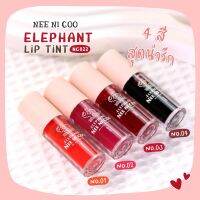 ลิปทินท์ เนื้อทินท์ ลิควิด เจลลี่ เนื้อฉ่ำ สีชัด ติดทน NEE CARA (นีคาร่า)  NEE NI COO ELEPHANT LIP TINT: NC022