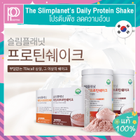 The Slimplanet s Daily Protein Shakeโปรตีนพืช