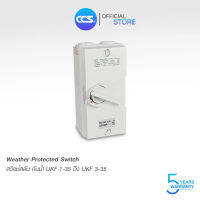 CCS สวิตช์สลับกันน้ำ Weather Protected Switch รุ่น UKF 1-35 ถึง UKF 3-35 แบรนด์ CCS