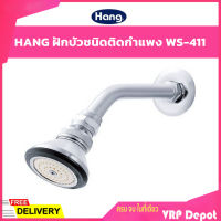 ✨ของแท้ ราคาถูก✨ HANG ฝักบัวติดกำแพง ฝักบัวโครเมี่ยม รุ่น WS-411