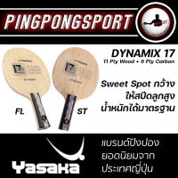 Pingpongsport ไม้ปิงปอง Yasaka Dynamix 17