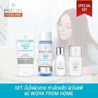 [เซตสุดคุ้ม] SET มั่นใจผิวสวย ห่างไกลสิว ผิวไม่แพ้แม้ WORK FROM HOME