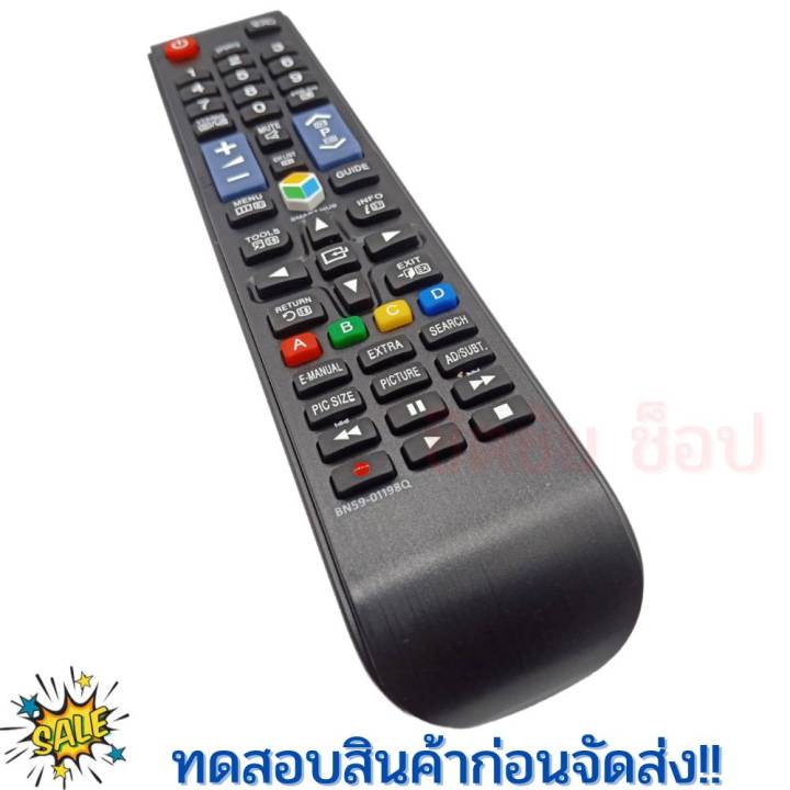 รีโมททีวี-สมาร์ททีวี-ซัมซุง-remot-samsung-smart-tv-จอแแบน-led-lcd-ใด้ทุกรุ่น