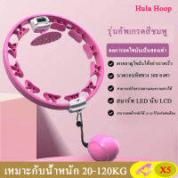 ฮูล่าฮูป ถูกๆ ฮูล่าฮูปลดพุง ลดเอว hula hoop ฮุล่าฮูปลดพุง ฮูล่าฮูปลดพุง ฮูลาฮูป ลดเอว อัจฉริยะฮูลาฮูปไม่เคยตกปรับได้เหมาะสำหรับผู้ใหญ่ / เด็ก 360 องศานวดมาตรา สําหรับออกกําลังกายห ฮูล่าฮูปอัจฉริยะ ฮูลาฮูปแบบใหม่