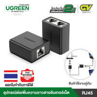 UGREEN 50923 RJ45 Splitter Connector Output: 2 x RJ45  (Black)