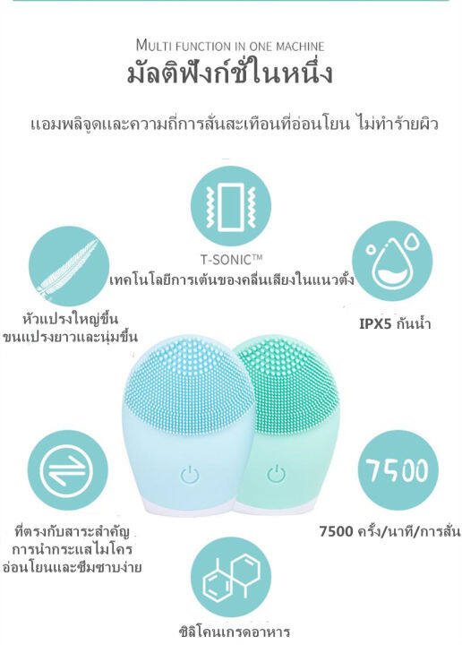 เครื่องทำความสะอาดซิลิโคนอัลตราโซนิกไฟฟ้าที่ทันสมัย-เครื่องทำความสะอาดผิวหน้า-เครื่องทำความสะอาดผิวหน้า-เครื่องทำความ