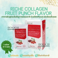 ริชชี่ คอลลาเจน กลิ่นฟรุตพันซ์ 75 กรับ | Riche Collagen Fruit Punch Flavor 75 g. | ออกใบกำกับภาษีได้