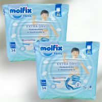 ( แพ็คคู่ 2 ห่อ ) Molfix Extra Dry Super Jumbo ผ้าอ้อมเด็กเเบบกางเกง ห่อใหญ่ สีฟ้า ไซส์ XXXL 34 ชิ้น