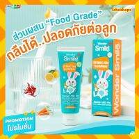 2 หลอด แถม 3 หลอด?? Wonder Smile??สำหรับเด็ก ส่งฟรี แท้100% วันเดอร์ สไมล์ ยาสีฟันฟอกฟันขาาว ปัญหา ฟันพุ กลิ่นนปาก ฟันเหลือง หินปูน