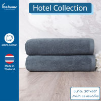 behome ผ้าขนหนูเช็ดตัว Hotel Collection ขนาด 30”x60” น้ำหนัก 16 ปอนด์/โหล ผ้าสี ด้ายคู่ เกรดA