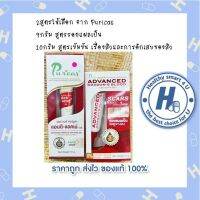 2สูตรให้เลือก จาก Puricas 9กรัม สูตรรอยแผลเป็น 10กรัม สูตรเข้มข้น เรื่องสิวและการอักเสบของสิว