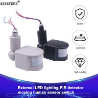 KEBETEME เซนเซอร์ตรวจจับการเคลื่อนไหว LED,สวิตช์ไฟเซ็นเซอร์ตรวจจับการเคลื่อนไหว PIR อินฟราเรดอัตโนมัติ220โวลต์12โวลต์กลางแจ้ง