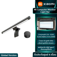 Xiaomi Mi Computer Monitor Light Bar โคมไฟแขวนจอคอม โคมไฟโต๊ะคอม LED Bar (Global Version) รับประกันศูนย์