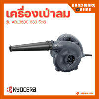 KYOCERA เครื่องเป่าลม รุ่น ABL3500 630 วัตต์  เป่า และ ดูุด