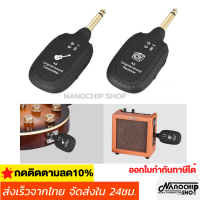 (พร้อมส่ง) A8 Uhf ชุดอุปกรณ์รับส่งสัญญาณกีตาร์ไร้สาย 730Mhz 50M สําหรับกีตาร์ไฟฟ้า/เบส/ไวโอลิน ชาร์จไฟได้ในตัว