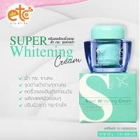 อายตานิค Super Whitening Cream (ซุปเปอร์ไวท์เทนนิ่ง ครีม) ครีมลดเลือนฝ้ากระ ขนาด 25 กรัม/690.-