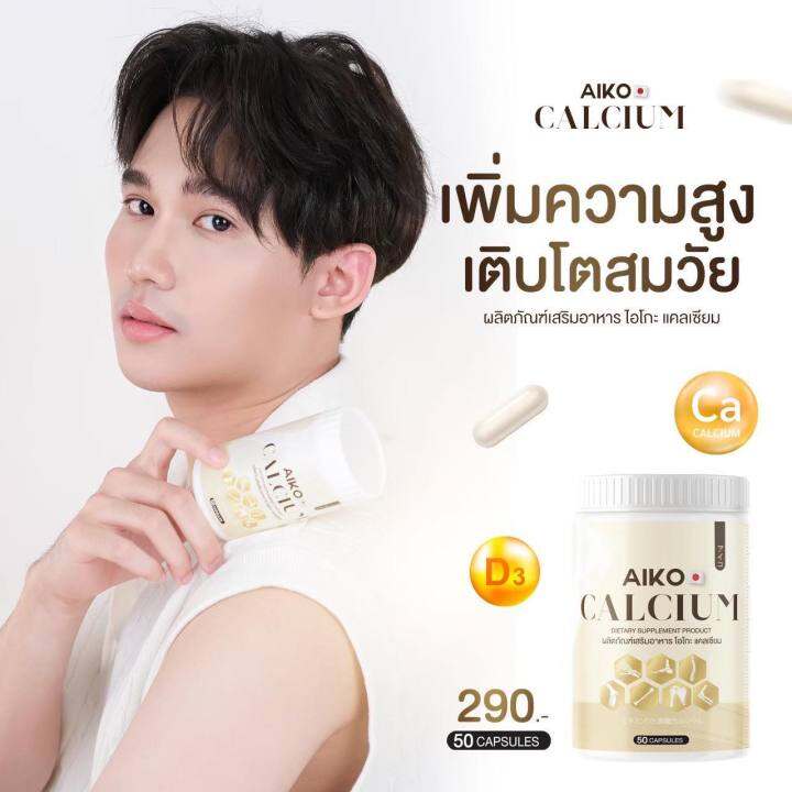 ส่งไวส่งฟรี-alko-calcium-อาหารเสริมกระดูก-แคลเซียมกระดูก-อาหารเสริมเข่า-สำหรับผู้ที่ปวดเข่า-ปวดข้อ-ปวดหลัง-ปวดคอ-เรื่องกระดูก-ไขข้อ