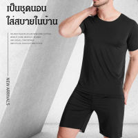 Heartwarming เสื้อยืดผู้ชายและผู้หญิงฤดูใบไม้ผลิสีทึบชุดสูทสวมใส่ด้านนอกผ้าไหมน้ำแข็งกางเกงขาสั้นแขนสั้นระบายอากาศได้สบาย