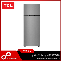 TCL ตู้เย็น 2 ประตู ขนาด 7.2 คิว รุ่น F207TMG