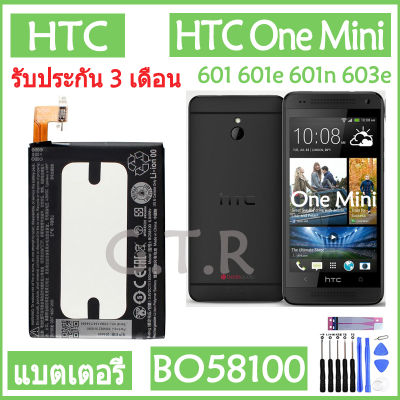 แบตเตอรี่ แท้ HTC One Mini M4 601 601e 601n 603e battery แบต BO58100 1800mAh รับประกัน 3 เดือน