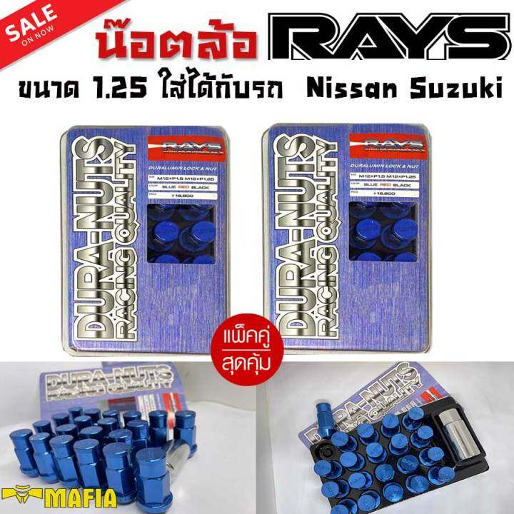 น๊อตล้อ-น๊อตล้อเกลียว-น๊อตล้อรถยนต์-rays-ยาว-1-25-สีน้ำเงิน-40ตัว-พร้อมบล็อคถอดน๊อตล้อเบอร์19-ใส่กับรุ่น-nissun-lancia-subaru