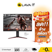 (ลด ล้าง สต๊อก) จอมอนิเตอร์ LG 32GN650-B 32"VA 2K 165Hz Gaming Monitor (ประกันสินค้า 3 ปี On-Site Service) By Lava IT