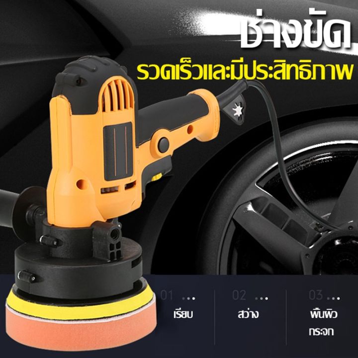 sa-เครื่องขัดสีรถยนต์-เครื่องซีลแว็กซ์-เครื่องขัดสีรถ-5นิ้ว-950w-เครื่องขัด-เครื่องขัดเงา-เครื่องขัดเงารถ-ความเร็วสูง-สเปรย์เคลือบเงา-น้ำยาเคลือบเงา-น้ำยาล้างรถ-น้ำยาลบรอย-น้ำยาเคลือบ-ดูแลรถ-เคลือบกระ