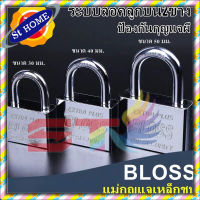 ST001 แม่กุญแจเหล็กชุบแข็ง กุญแจ ระบบล๊อคลูกปืน 2 ข้าง ป้องกันกุญแจผี BLOSS สีเงิน สีทอง แม่กุญแจขนาดเท่ามาตรฐานที่ใช้ทั่วไป