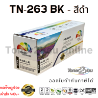 Color Box / TN-263 / TN263 / ตลับหมึกเลเซอร์เทียบเท่า / HL-L3230CDN / HL-L3270CDW / DCP-L3551CDW / MFC-L3750CDW / MFC-L3770CDW / MFC-L3735CDN / สีดำ / 1,400 แผ่น / 1 กล่อง