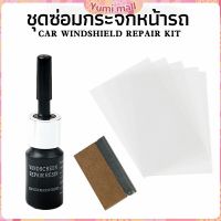 Yumi ซ่อมกระจกหน้ารถ ลบรอยกระจก  น้ำยาซ่อมกระจก น้ำยาซ่อมแซมรอยแตกร้าว windshield repair