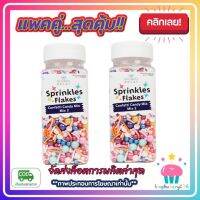 kingy2-0157 แพคคู่ ( 2 ขวด ) เม็ดน้ำตาล ลูกปัด คละลาย คละสี Kawaeii Décor CC34 Confetti Candy Mix (MIX 2) 100g.