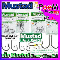 เบ็ดมัสตาด MUSTAD HEAVY LIVE BAIT ULTRAPOINT ก้นห่วง (94140NP-BN)