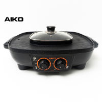 AIKO #BL-SK38 เตาชาบู 2 ช่อง พร้อมกระทะย่าง BBQ  กำลังไฟ 1900 วัตต์ มีเทอร์โมสตัท ***รับประกัน 2ปี ***มอก 1641-2552