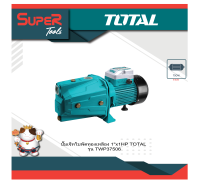 TOTAL ปั๊มเจ็ท(เน้นส่งสูงและไกล)1" 1 HP รุ่น TWP37506