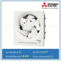 Mitsubishi Wall Ventilator 8 inch EX-20SH7T