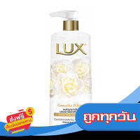 ส่งฟรี ส่งเร็ว Lux ครีมอาบน้ำ ไวท์อิมเพรส ขาว 500 มล. เก็บปลายทาง