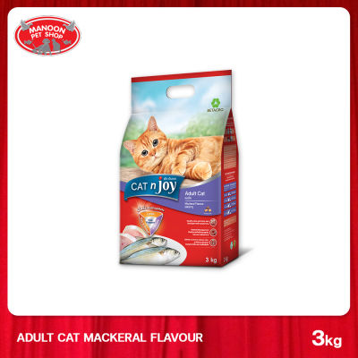 [MANOON] CAT N JOY  Adult Mackeral Flavor อาหารสำหรับแมว รสปลาทูขนาด 3 กิโลกรัม