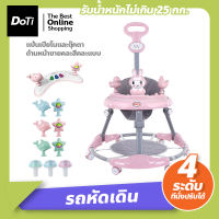 Doti รถหัดเดิน หน้ากระต่าย baby walker Foldable รถหัดเดินเด็ก 6 ล้อ ปรับได้ถึง 3 ระดับ มีเพลง มีไฟ