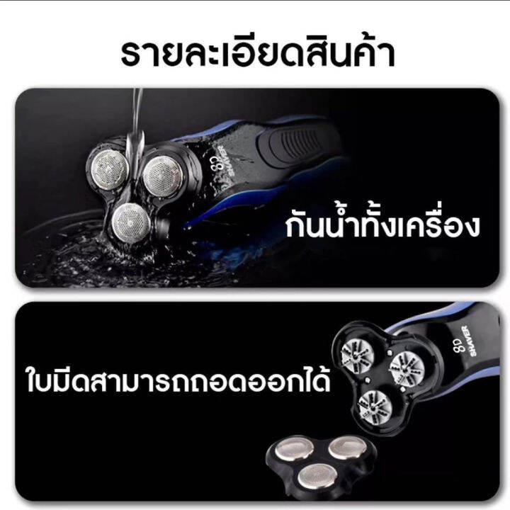 เครื่องโกนหนวดไฟฟ้า-8-d-3in1-ที่โกนหนวดไฟฟ้า-เครื่องโกนหนวด-เครืองโกนหนวดแบบชาร์ต-ชาร์จด้วย-usb-โกนได้เร็วและสะอาด-กันน้ำได้-มีแบ็ตในตัว-electric-shaver-เครื่องโกนหนวดแบบชาร์จไฟ-โกนหนว