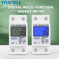 เฟสเดียวสองสายจอแอลซีดีจอแสดงผลดิจิตอล Wattmeter การใช้พลังงานพลังงานไฟฟ้าเมตร KWh AC 230โวลต์50เฮิร์ตไฟฟ้าราง Din