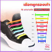 เชือกรองเท้าแบบซิลิโคน ไม่ต้องผูก 16 แท่ง / แพ็ค Lazy shoelaces