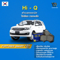 ผ้าเบรค Hi-Q TOYOTA รุ่นFORTUNER SMART  ปี08-15 (คู่หน้า) SP2033 ผ้าเบรครถยนต์