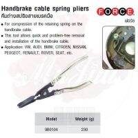 โปรแรง FORCE คีมถ่างสปริงสายเบรคมือ Handbrake cable spring pliers Model 9B0104 ราคาถูก คีม คีม ปาก แหลม คีม ตัด ลวด คีม ตัด