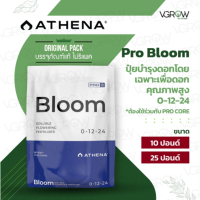 [ส่งฟรี] Athena Pro Bloom - ปุ๋ยบำรุงดอกโดยเฉพาะ เพื่อดอกคุณภาพสูง 0-12-24 ขนาด 10 และ 25 ปอนด์
