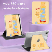 เคส ipad/เคสไอแพด/ipad case ลายเยอะ for Air4 Air5 gen7 gen8 gen9 gen10 360°หมุนตั้ง/นอนได้ เคสหนังอะคริลิคใส พร้อมถาดใส่ปากกา #5538