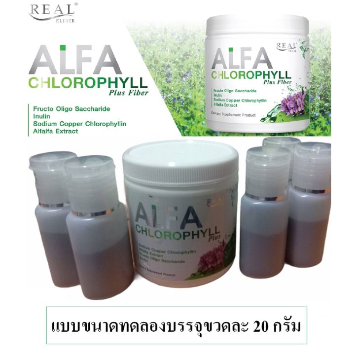 คลอโรฟิลล์-ขนาดทดลอง-1-ขวด-20-กรัม-alfa-chlorophyll-plus-อัลฟ่า-คลอโรฟิลล์-บริสุทธิ์เข้มข้น-100-ขนาดทดลอง-20-กรัม-1-ขวด
